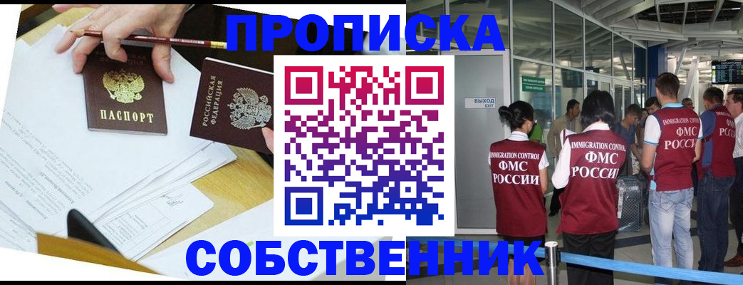 прописка для школы в Комсомольске-на-Амуре