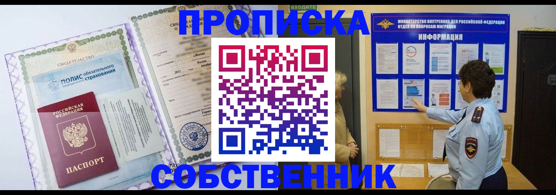 временная регистрация 2025 в Комсомольске-на-Амуре