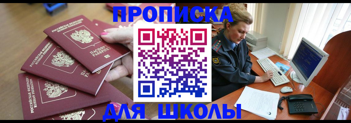 временная регистрация поиск в Комсомольске-на-Амуре