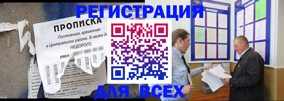 где прописаться в Комсомольске-на-Амуре