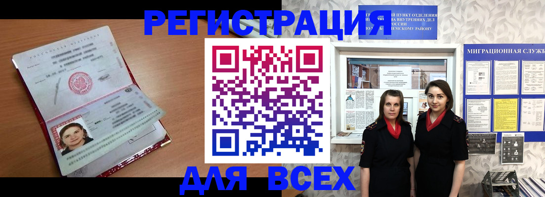 регистрация для дет. сада в Комсомольске-на-Амуре